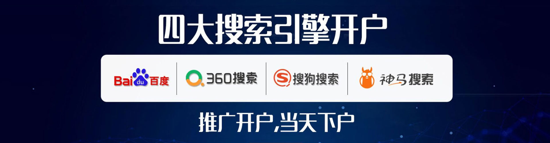 开福sem优化